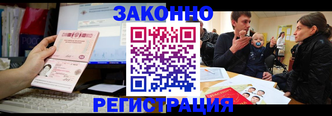 где прописаться в Урени