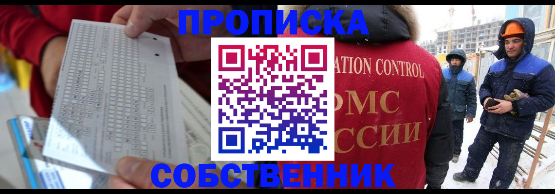 временная регистрация адрес в Урени