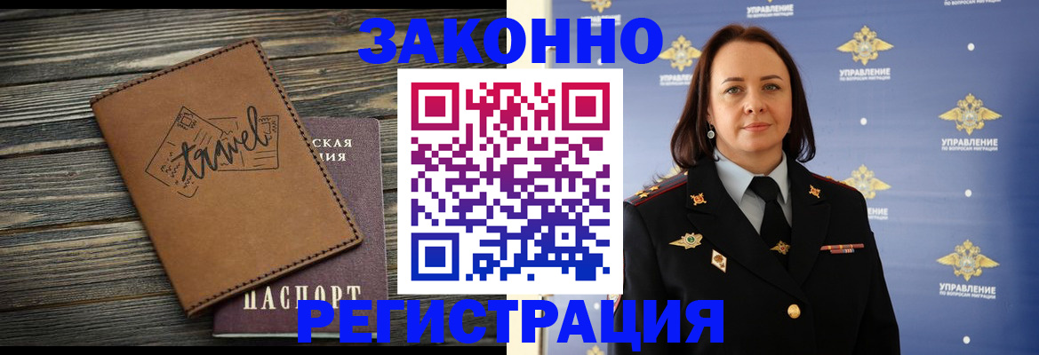временная регистрация госуслуги в Урени