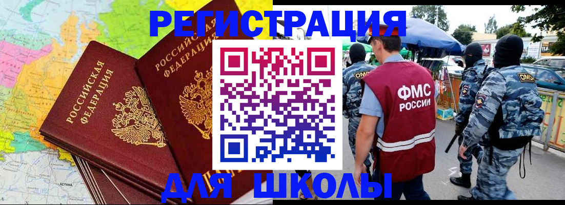временная регистрация адрес в Урени