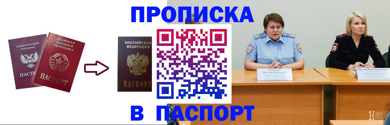 временная регистрация для всех в Урени