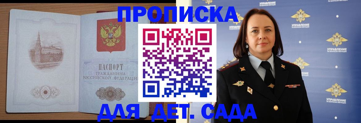 временная регистрация законно в Урени