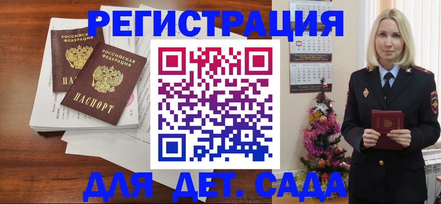 временная регистрация для всех в Урени