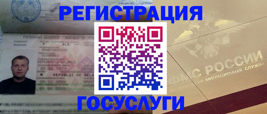 временная регистрация поиск в Урени