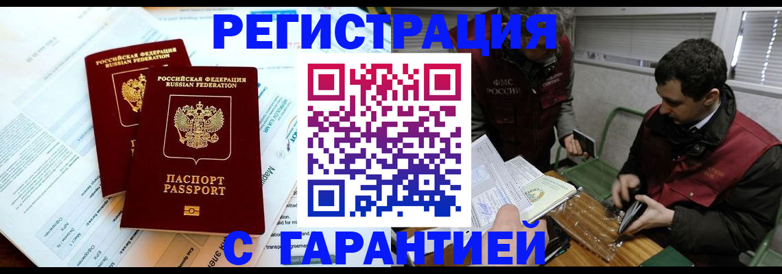 прописка для военкомата в Урени